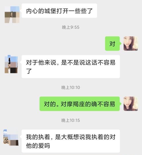 被摩羯座删了还能挽回吗？（如何在被摩羯座删掉后重获TA的心？）