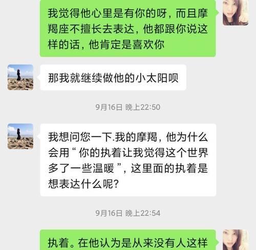 如何让摩羯重新信任你？（失去信任的根源、重建信任的步骤、建立长期信任的方法）