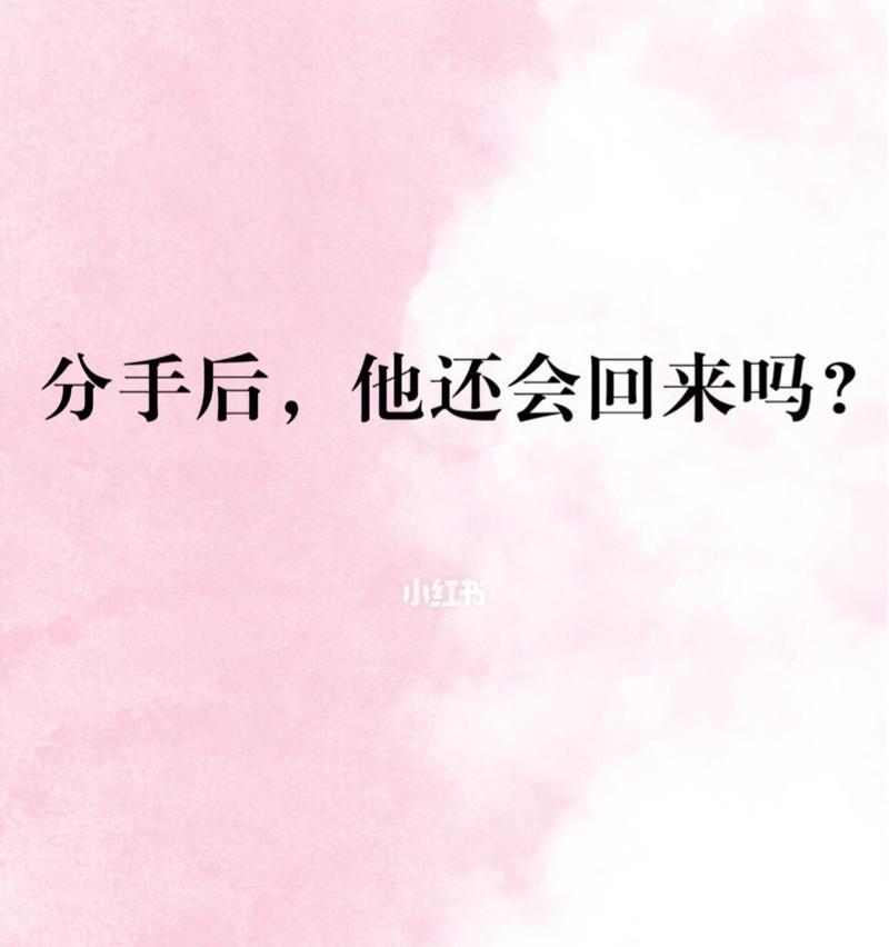 如何测试你是否愿意和前任复合？（了解自己的内心，做出理智的决定）