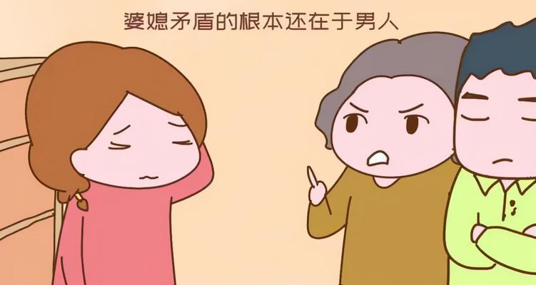 教你如何以聪明老公处理婆媳矛盾（以沟通为基础，以理解为先导，以尊重为原则）