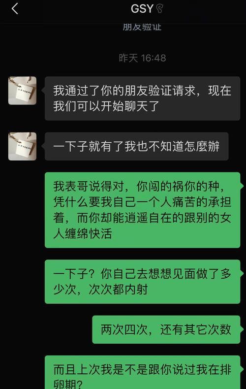 聊天记录揭露真相，如何判断TA是不是渣男？（从聊天记录中发现TA的真面目，用这些方法轻松识破渣男）