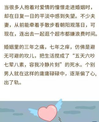 男人眼中的婚姻选择（15个角度告诉你如何在婚姻中找到幸福）