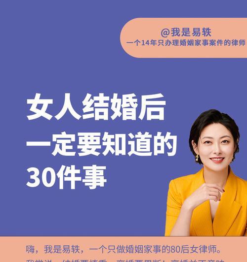 婚后女人需谨记的事项（15个不能做的事，避免婚姻破裂）