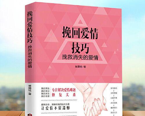 挽回前女友的绝招（成功挽回前女友的15个有效方法）