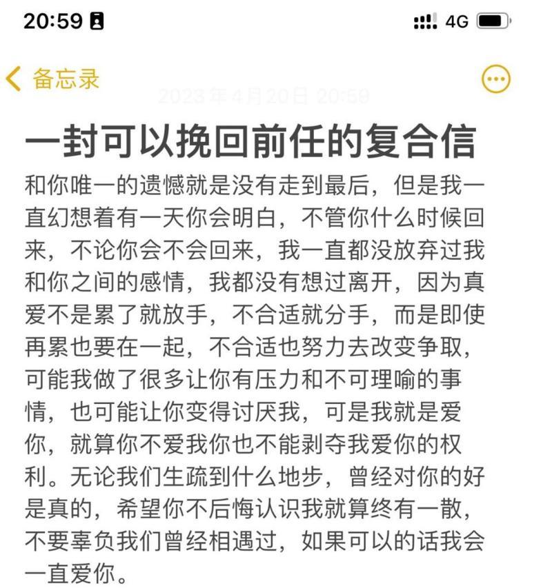 重拾前男友心扉的15个有效方法（如何挽回冷漠的前男友？）