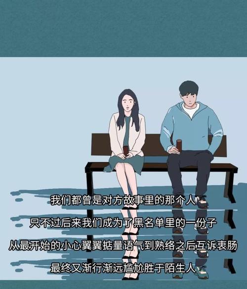 如何挽回曾经深爱的人？（分手后重新点燃爱情的秘诀）