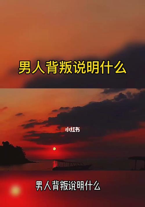 如何挽回婚姻中背叛的爱情？（从信任重建到沟通修复的15个实用方法，重获幸福的关键在于……）