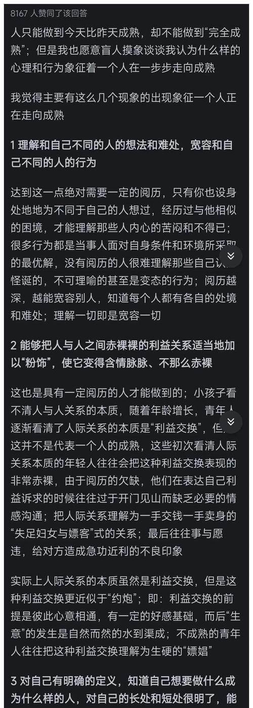 成熟人的恋爱观（如何拥有成熟的恋爱观）