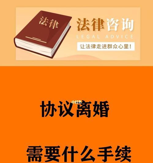 女人婚内出轨，离婚需要哪些资料？（离婚程序及必备资料解析，助你应对婚姻危机）