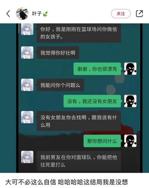 如何用微信成功搭讪不认识的女孩子（分享7个步骤让你在微信上轻松搭讪不认识的女孩子）