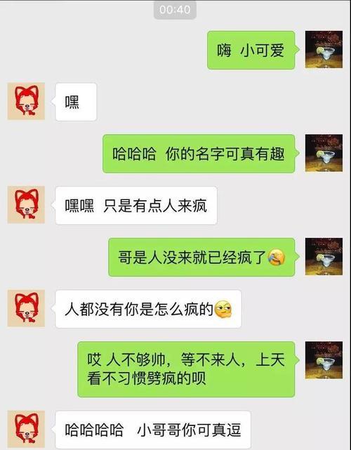 如何在聊天中找到话题？（学会与女生聊天，让谈话更加顺畅）