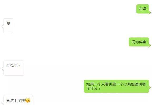 如何与心仪女孩聊天？（掌握关键技巧，让聊天更有趣）