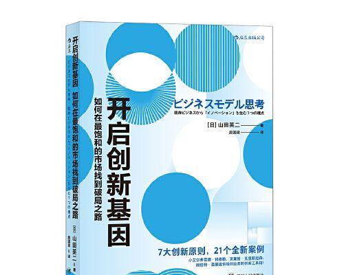 如何挽回谈崩的感情？（以破局之路重建关系）