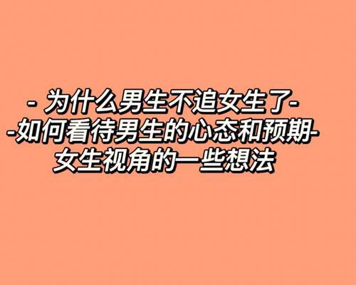 内向男生如何追女生聊天？（掌握这些套路，让你成为优秀的追求者）