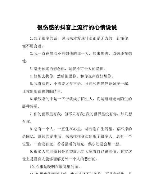 优雅拒绝，不伤自尊（以拒绝不喜欢的人为话题的优美词汇，助你表达）