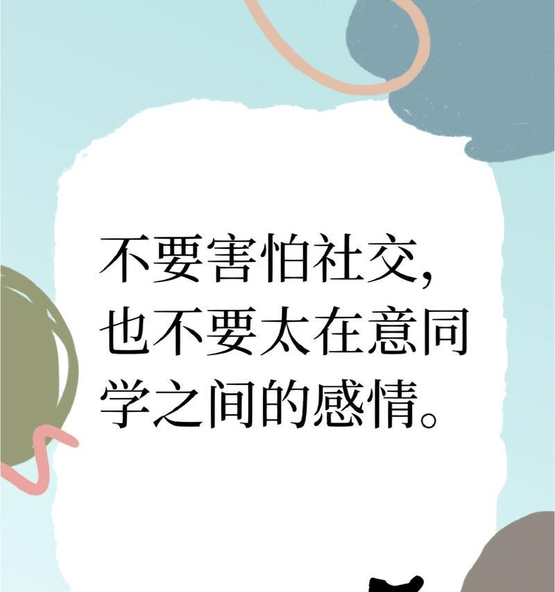 揭秘男生为什么总是逃避你的感情（探究男生逃避感情的原因及应对策略）