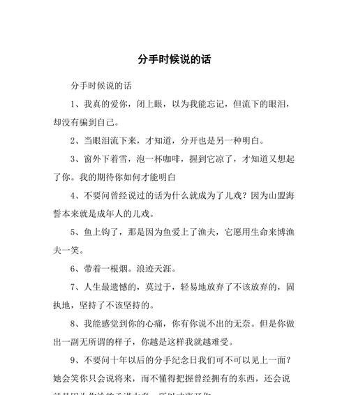 用复合话语挽回感情，化解矛盾的技巧（成功挽回的必修课程，让你的爱情回春）