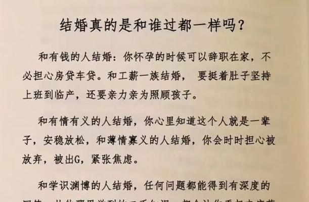 利用这些方法，找到最适合你的另一半（利用这些方法，找到最适合你的另一半）