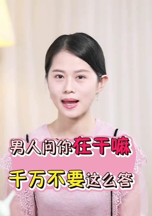 教你如何撩妹子（如何用回答方式让女孩对你产生好感）