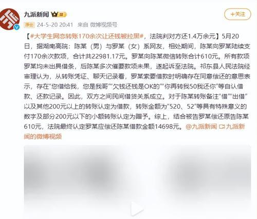 从甜蜜到绝情——网恋三个月被对方拉黑（爱情的虚幻和现实的残酷/网络交友的风险与警醒）