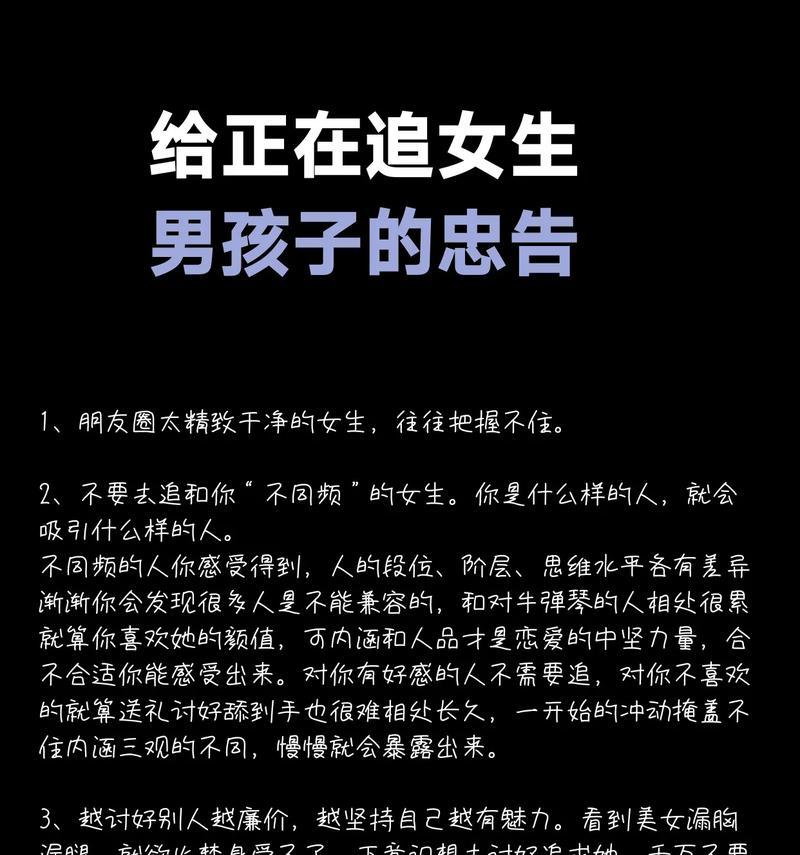 男生必备的恋爱技巧（从心理学到行为习惯，掌握这些关键技巧，让你赢得TA的芳心）