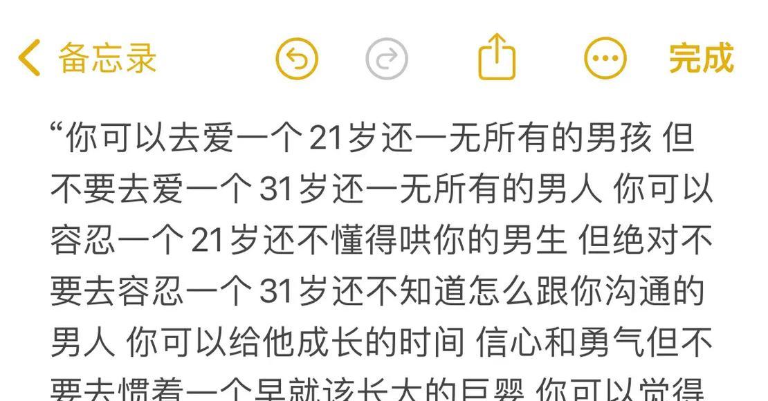 为什么你喜欢的男生不喜欢你？（探究男生不喜欢女生的原因，分析情感交流中的误区与改善）