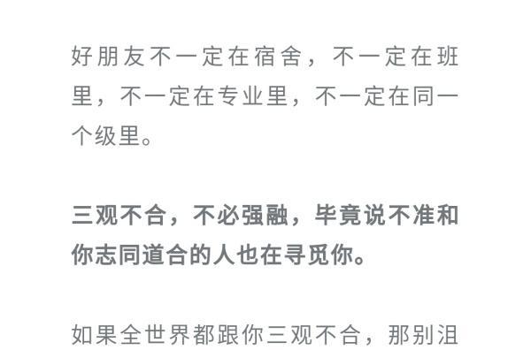 如何判断三观不合？（掌握关键技巧，轻松发现三观不合的人）