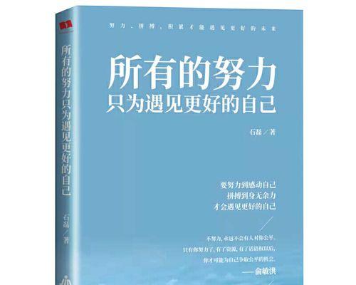 爱的人让生活更美好（如何不抱怨生活，享受爱的滋味）