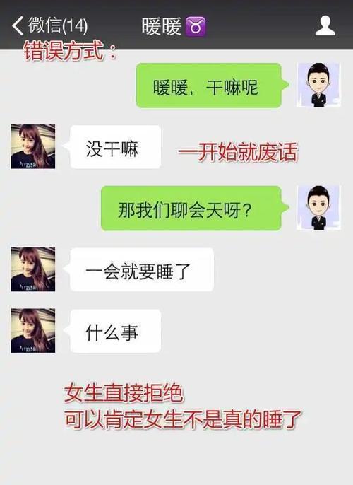 当女生感冒时，如何找到合适的话题聊天？（聊天技巧，让女生感受你的关心）