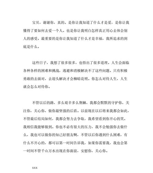 分手后如何挽回爱情（用这些话语唤起TA对你的感情，）