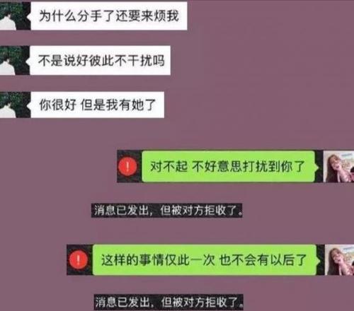 挽回前男友的心——从分手到复合（重建感情需要的方法和技巧）