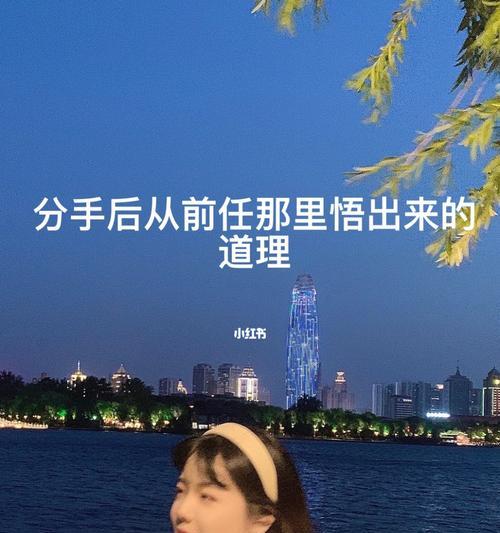 异地分手如何复合（分手后如何重建感情，成功复合的秘诀）