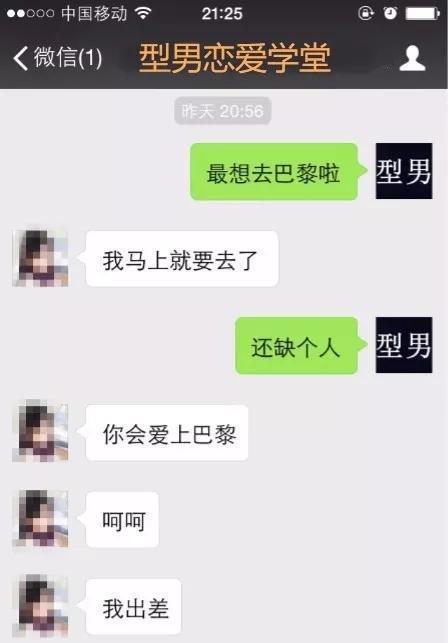 聊天不冷场的秘诀（如何找到话题与女孩畅谈）