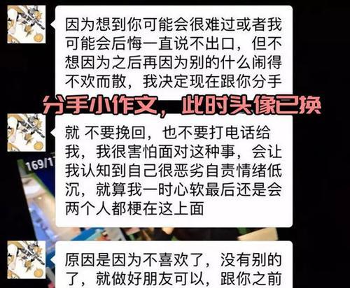 异地挽回前任必备的联系文案短句（用这些和句子，让你的前任重新回心转意）
