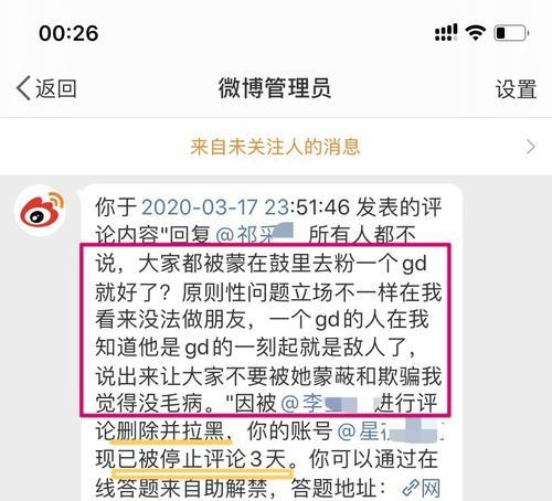 分手被拉黑怎么办？（处理前女友或女朋友拉黑的实用方法）