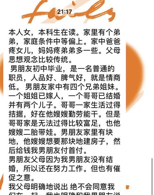 男友不够好，该如何处理？（挑战恋爱的坎坷，从自我调整开始）