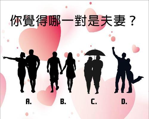 如何测试你会吸引哪种异性朋友？（掌握心理学小技巧，让你轻松“吸睛”）