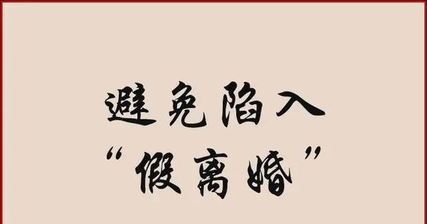 如何挽回夫妻感情？（重建信任，调整态度，缓解矛盾）
