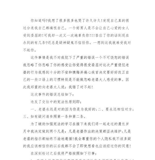 感动挽回分手女友的信（用真心和行动去挽回她的心）