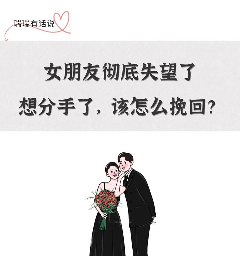 分手挽回发短信攻略（女生必读！分手后如何利用短信挽回男友？）