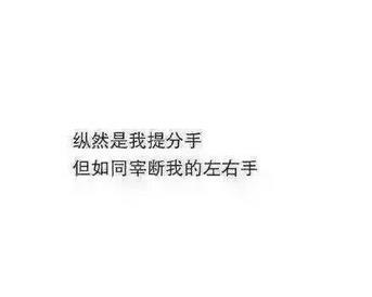 分手复合（15个必备的分手复合语句，让你重新拥有幸福的爱情）
