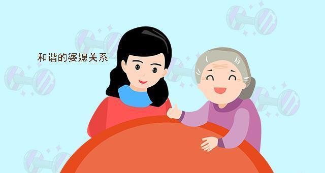 解决婆媳冲突的三大方法（如何消除婆媳矛盾？-以沟通、理解和妥协为关键）