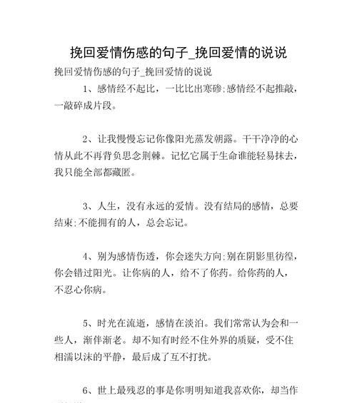 挽回爱情，重新点燃希望（以女友和我分手了的经历，分享最真挚的感动）