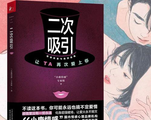 男生如何挽回爱情（15个实用方法帮助你赢回她的心）