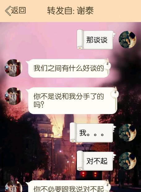 分手后悔了怎么办（走出分手阴影的有效方法）