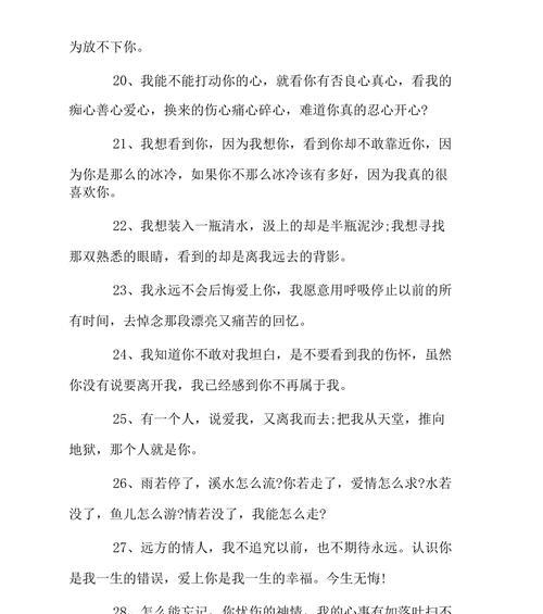 成功挽回女友的最佳方法（从分手到重逢，教你走出困境）