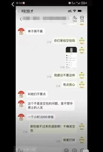 如何重新与男友沟通？——分手后被拉黑的解决方法（后悔与男友分手，但却被拉黑，怎么办？）
