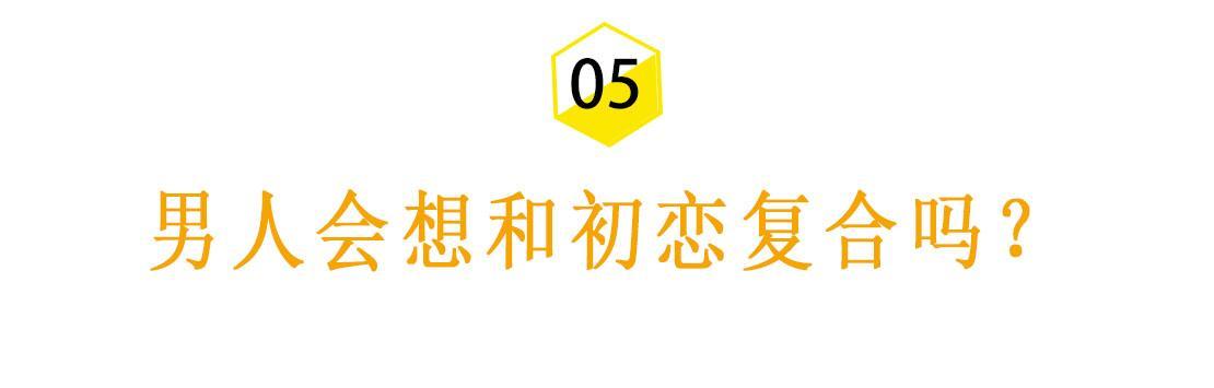 如何挽回初恋？（重燃初恋的3个步骤）