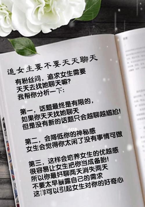 聊天100招撩女，轻松搞定女神（教你如何用聊天话题吸引女孩，从此不再被她们冷落）