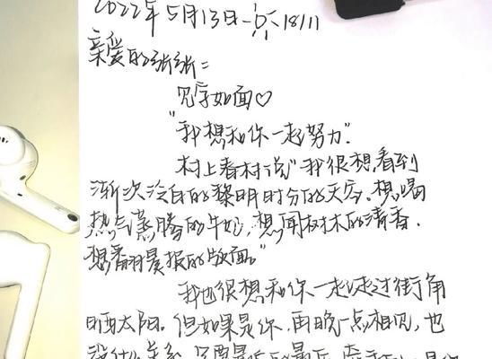 我的第一封情书——初恋的纪念（初恋情书经历、内容、感受）